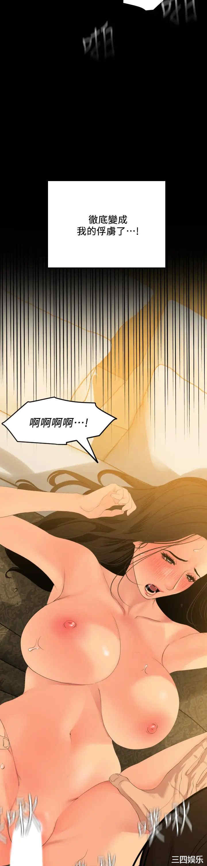 韩国漫画与岳母同屋韩漫_与岳母同屋-第61话在线免费阅读-韩国漫画-第2张图片