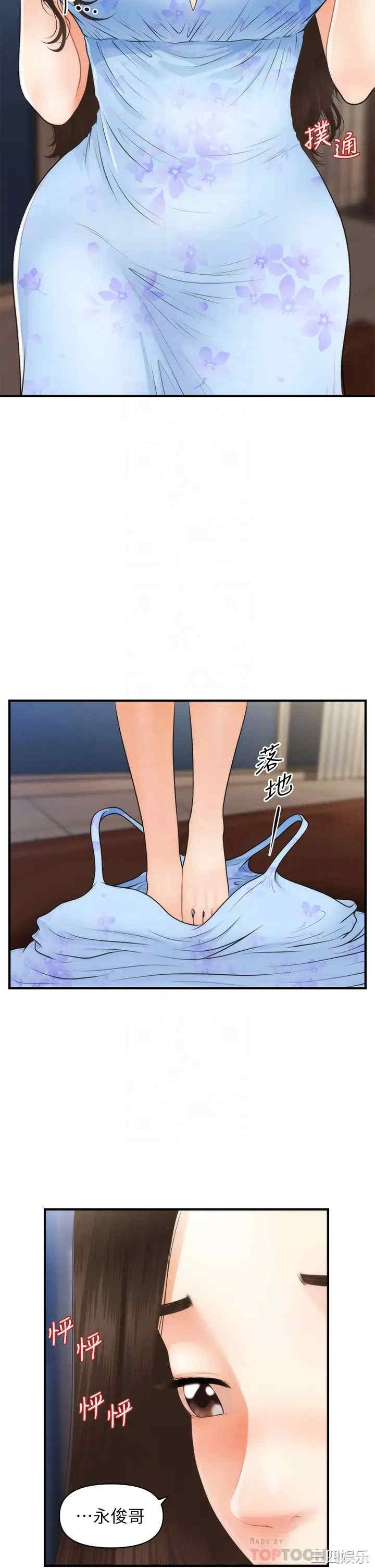 韩国漫画韩漫_医美奇鸡-第51话在线免费阅读-韩国漫画-第6张图片