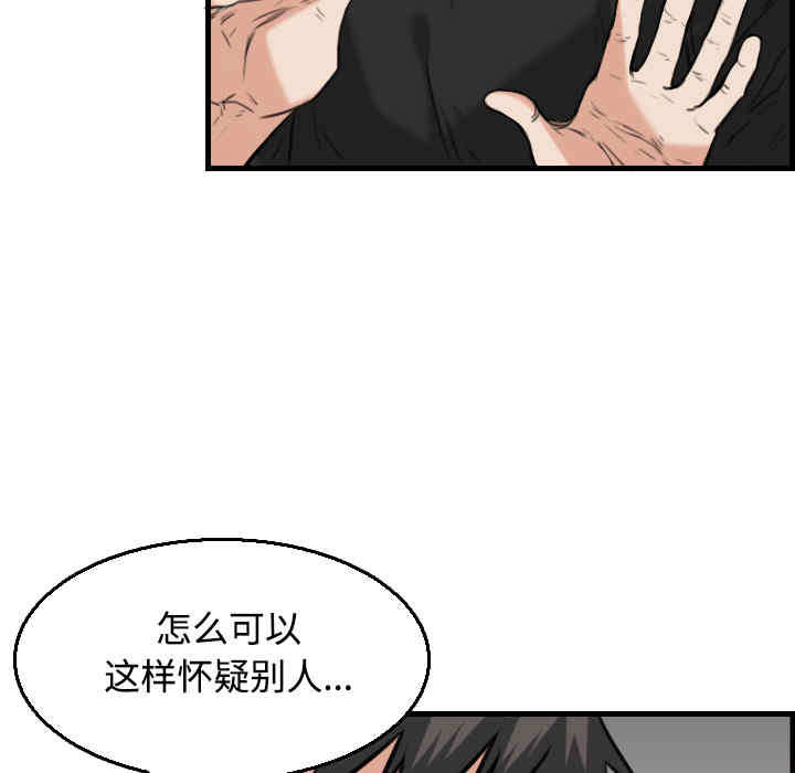 韩国漫画炼狱鬼岛韩漫_炼狱鬼岛-第19话在线免费阅读-韩国漫画-第13张图片