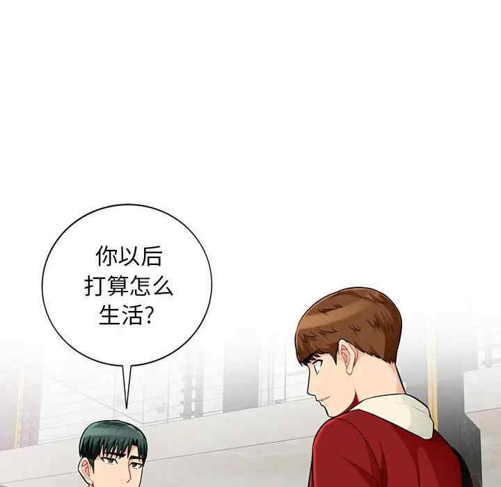 韩国漫画我的继母是寡妇韩漫_我的继母是寡妇-第52话在线免费阅读-韩国漫画-第103张图片