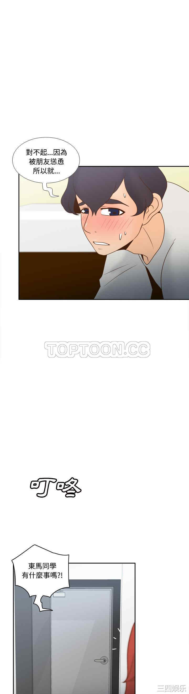 韩国漫画体感情趣用品韩漫_体感情趣用品-第42话在线免费阅读-韩国漫画-第4张图片