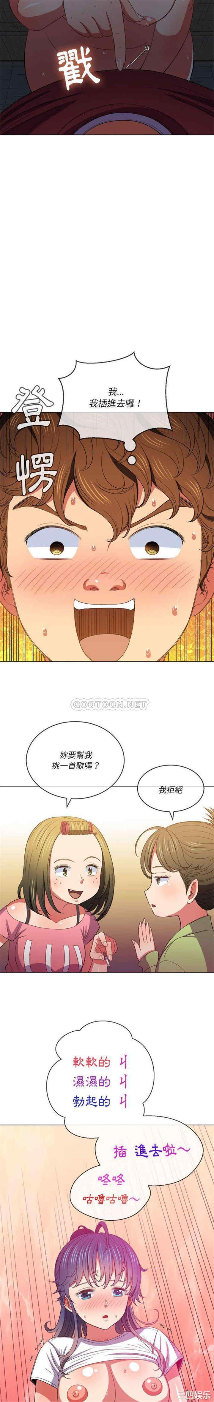 韩国漫画难缠小恶女/恶女勾勾缠韩漫_难缠小恶女/恶女勾勾缠-第45话在线免费阅读-韩国漫画-第17张图片