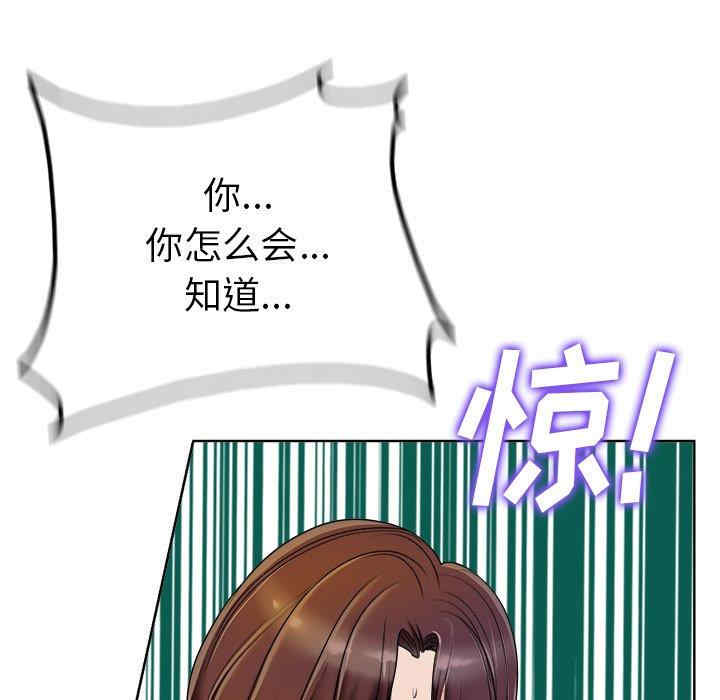韩国漫画当真爱找上门来/不该爱上你韩漫_当真爱找上门来/不该爱上你-第36话在线免费阅读-韩国漫画-第119张图片