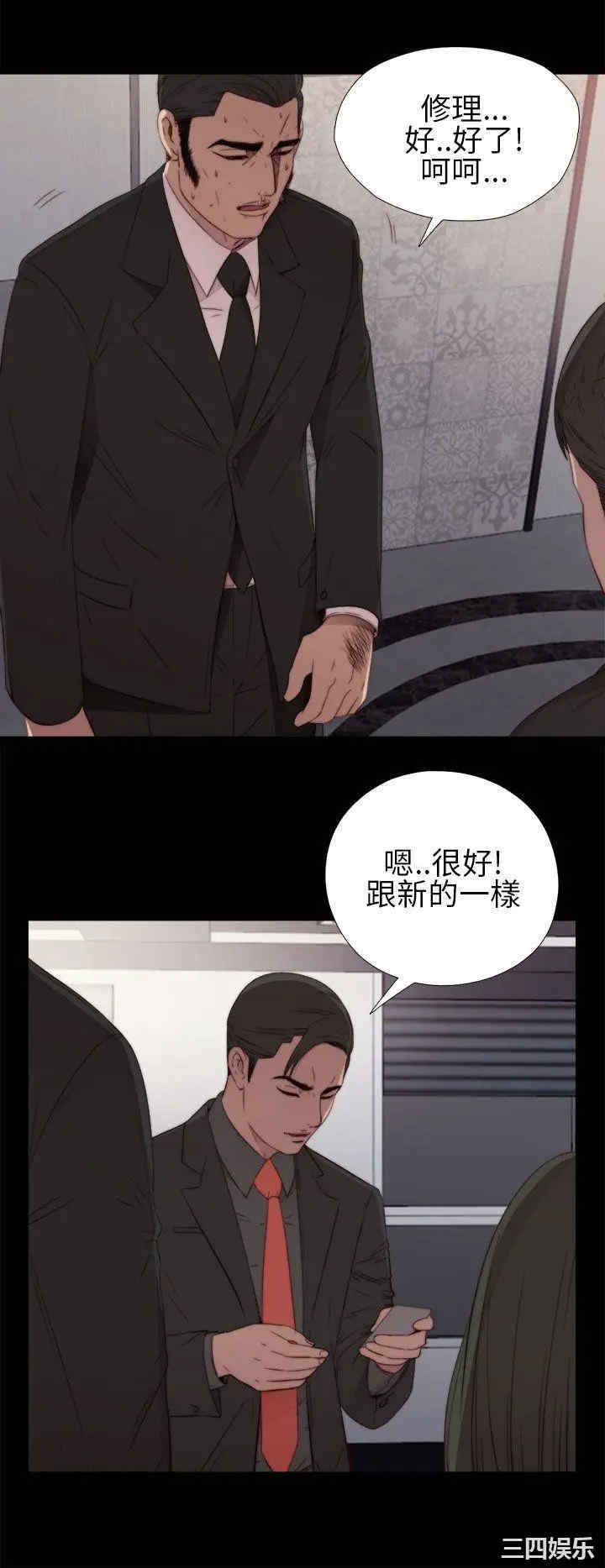 韩国漫画我的大叔韩漫_我的大叔-第16话在线免费阅读-韩国漫画-第18张图片