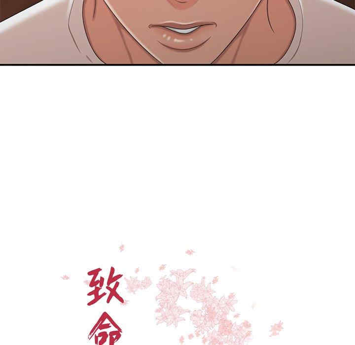 韩国漫画致命牢笼/绝命陷阱韩漫_致命牢笼/绝命陷阱-第19话在线免费阅读-韩国漫画-第11张图片