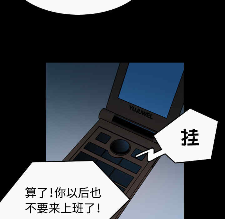 韩国漫画炼狱鬼岛韩漫_炼狱鬼岛-第40话在线免费阅读-韩国漫画-第45张图片