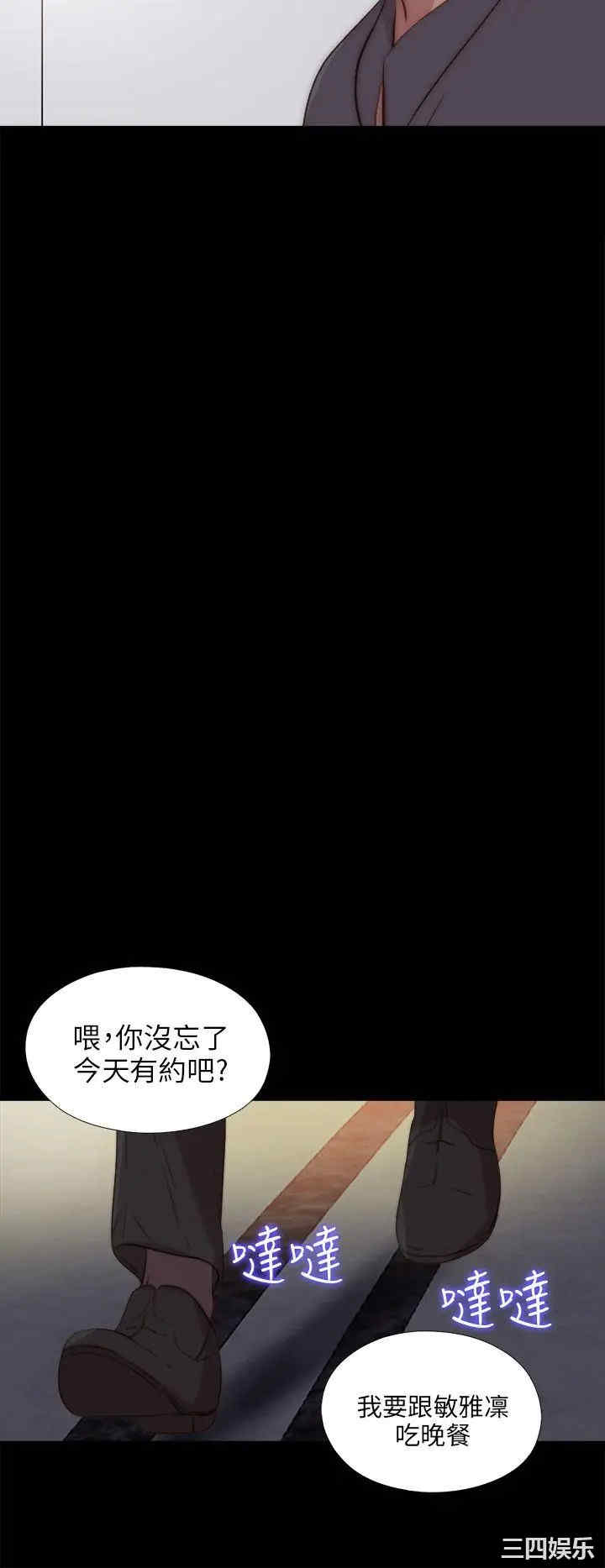 韩国漫画我的大叔韩漫_我的大叔-第91话在线免费阅读-韩国漫画-第20张图片