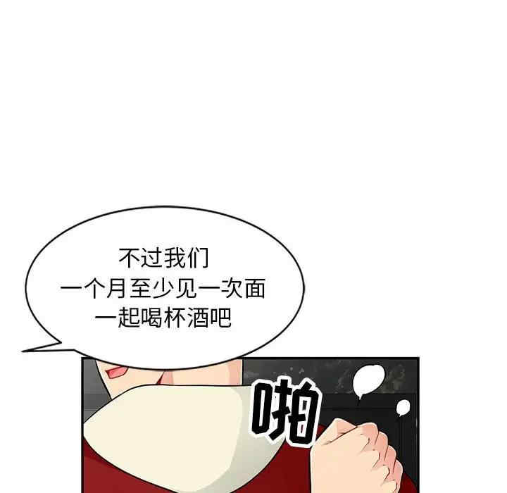 韩国漫画我的继母是寡妇韩漫_我的继母是寡妇-第52话在线免费阅读-韩国漫画-第105张图片