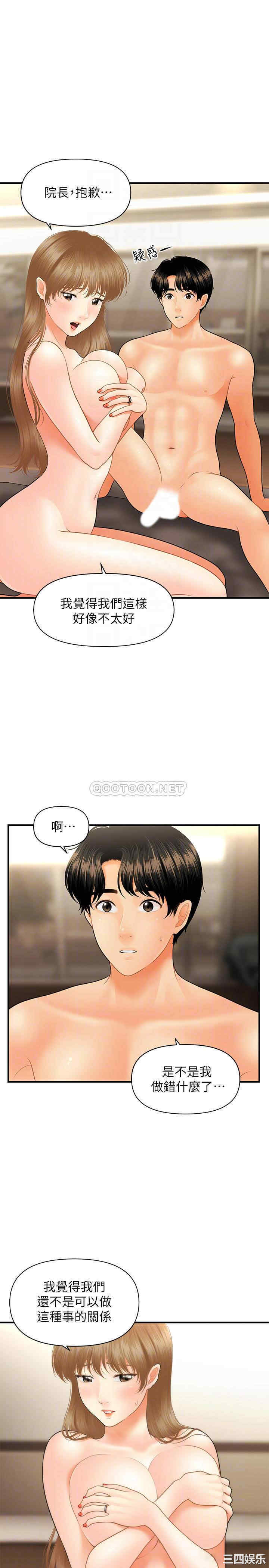 韩国漫画韩漫_医美奇鸡-第29话在线免费阅读-韩国漫画-第11张图片