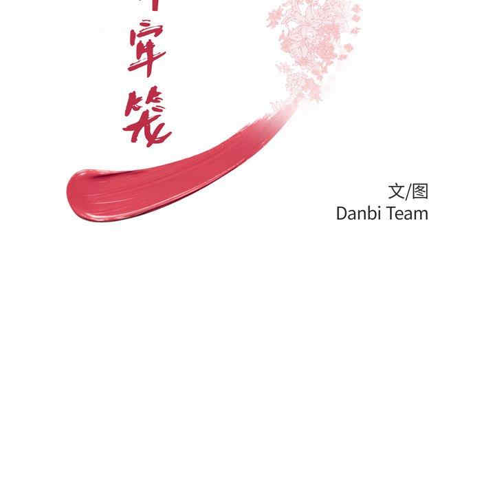 韩国漫画致命牢笼/绝命陷阱韩漫_致命牢笼/绝命陷阱-第19话在线免费阅读-韩国漫画-第12张图片