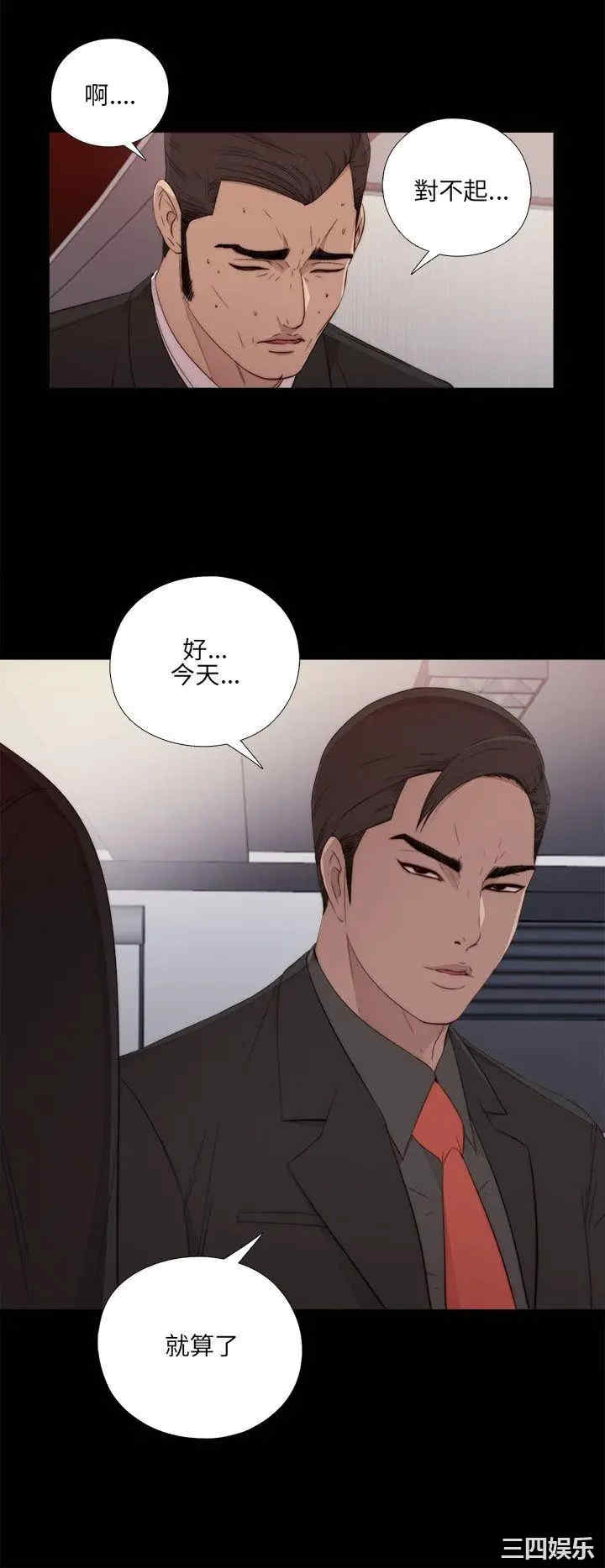 韩国漫画我的大叔韩漫_我的大叔-第16话在线免费阅读-韩国漫画-第20张图片