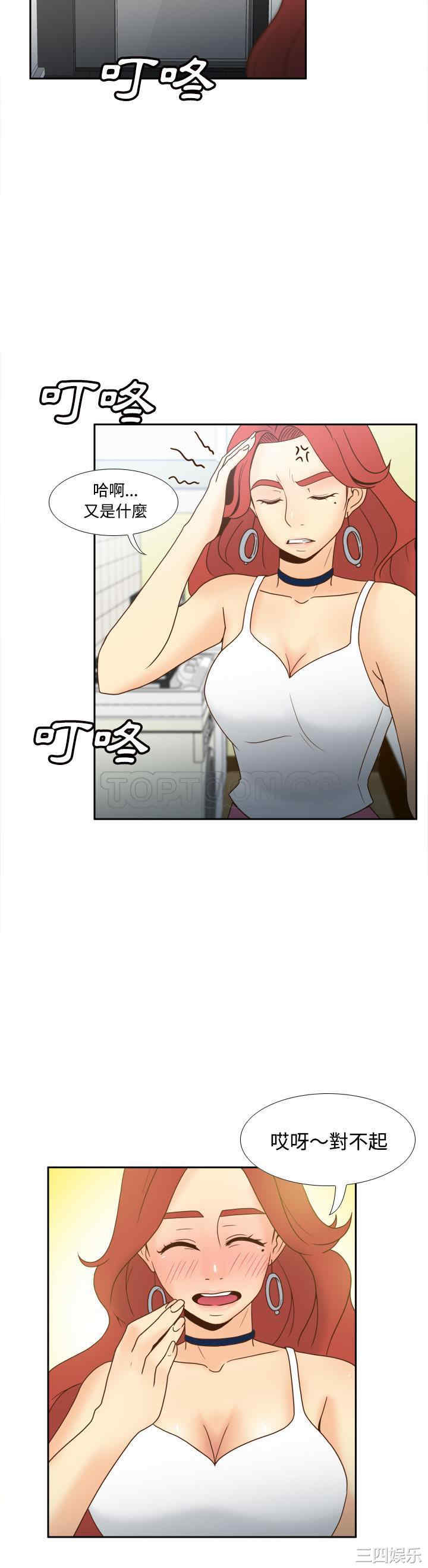韩国漫画体感情趣用品韩漫_体感情趣用品-第42话在线免费阅读-韩国漫画-第5张图片