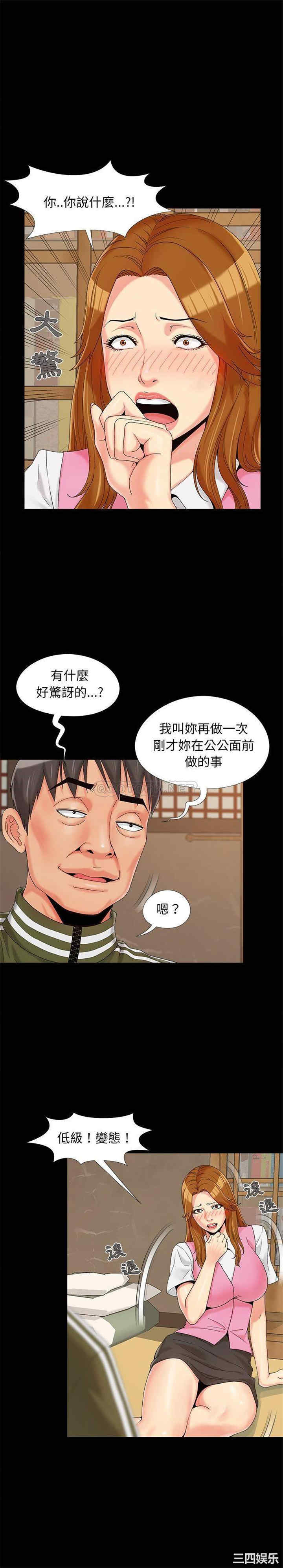 韩国漫画儿媳妇/必得好媳妇韩漫_儿媳妇/必得好媳妇-第20话在线免费阅读-韩国漫画-第1张图片