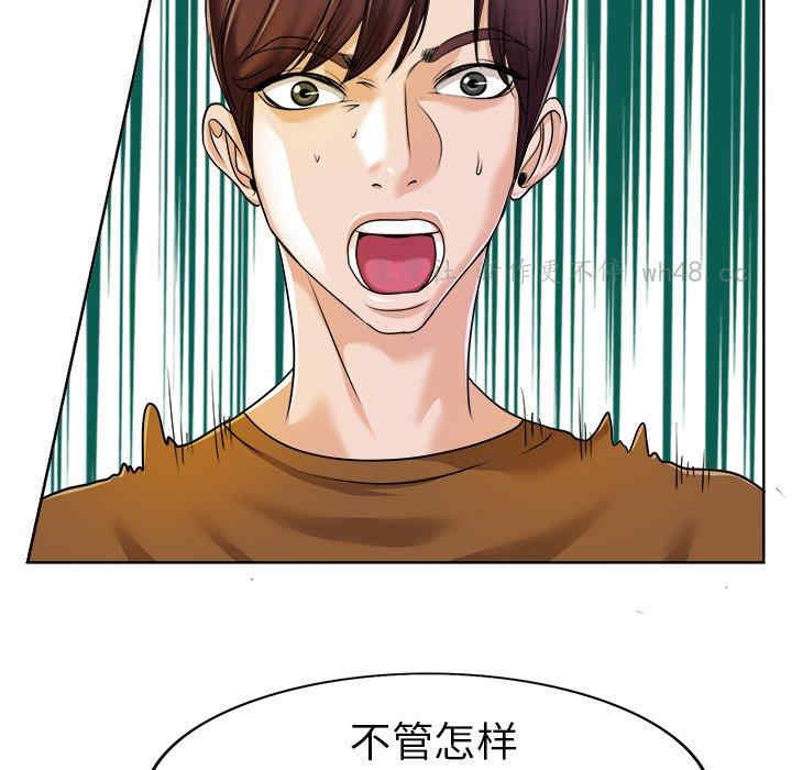 韩国漫画当真爱找上门来/不该爱上你韩漫_当真爱找上门来/不该爱上你-第36话在线免费阅读-韩国漫画-第120张图片