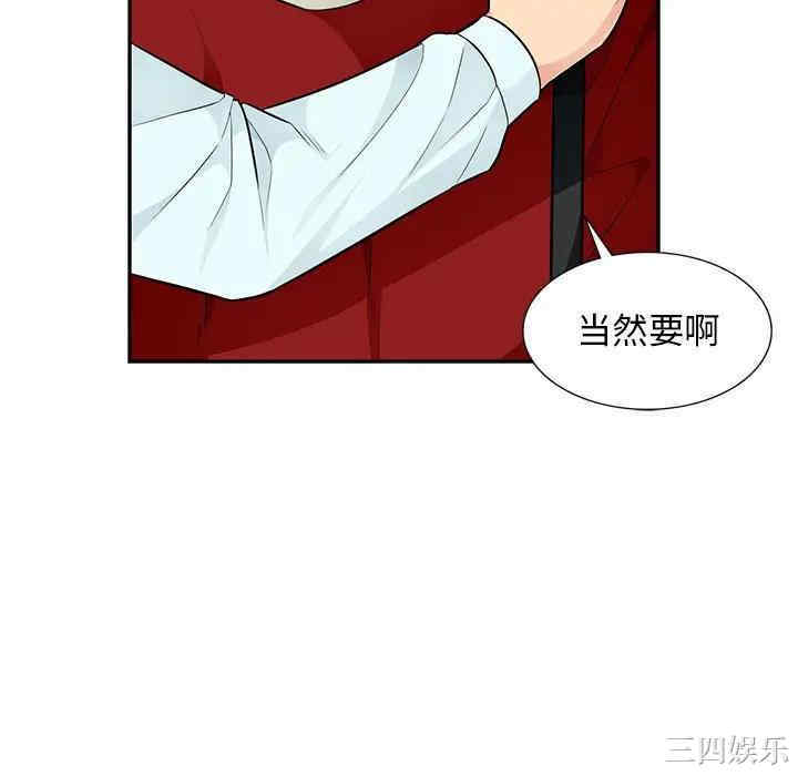 韩国漫画我的继母是寡妇韩漫_我的继母是寡妇-第52话在线免费阅读-韩国漫画-第106张图片