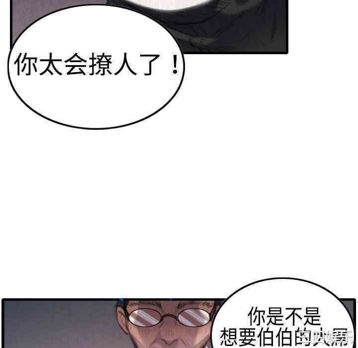 韩国漫画炼狱鬼岛韩漫_炼狱鬼岛-第2话在线免费阅读-韩国漫画-第76张图片