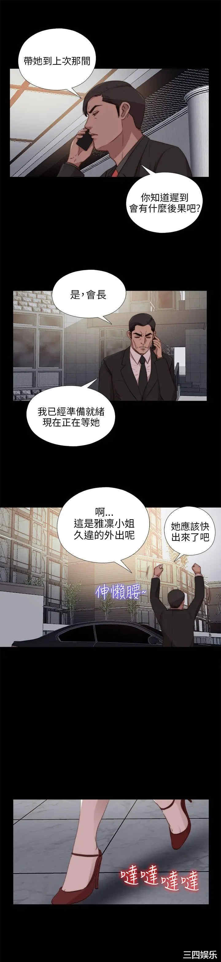 韩国漫画我的大叔韩漫_我的大叔-第91话在线免费阅读-韩国漫画-第21张图片