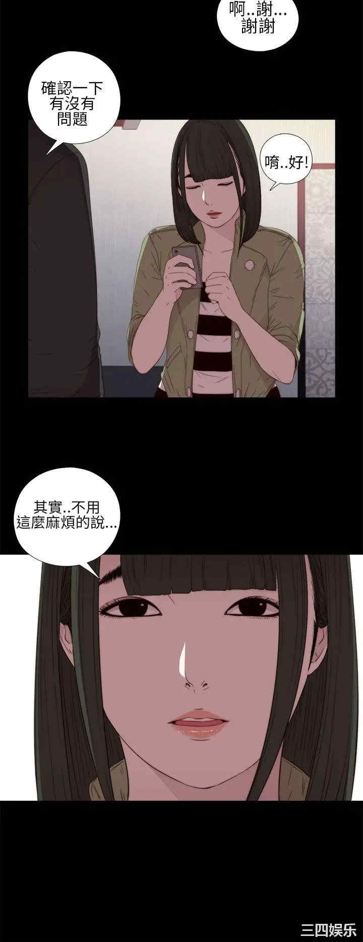 韩国漫画我的大叔韩漫_我的大叔-第16话在线免费阅读-韩国漫画-第22张图片