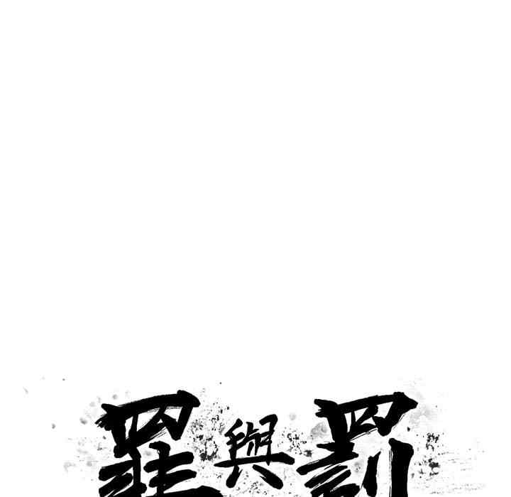 韩国漫画罪与罚韩漫_罪与罚-第11话在线免费阅读-韩国漫画-第11张图片