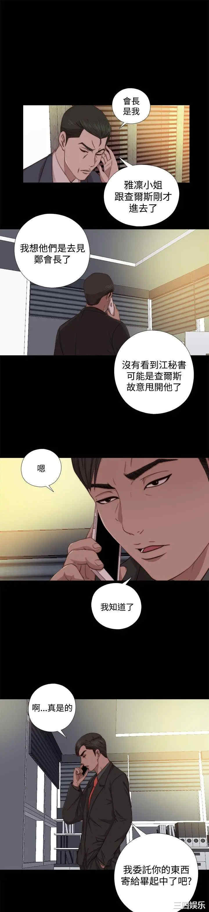 韩国漫画我的大叔韩漫_我的大叔-第63话在线免费阅读-韩国漫画-第1张图片