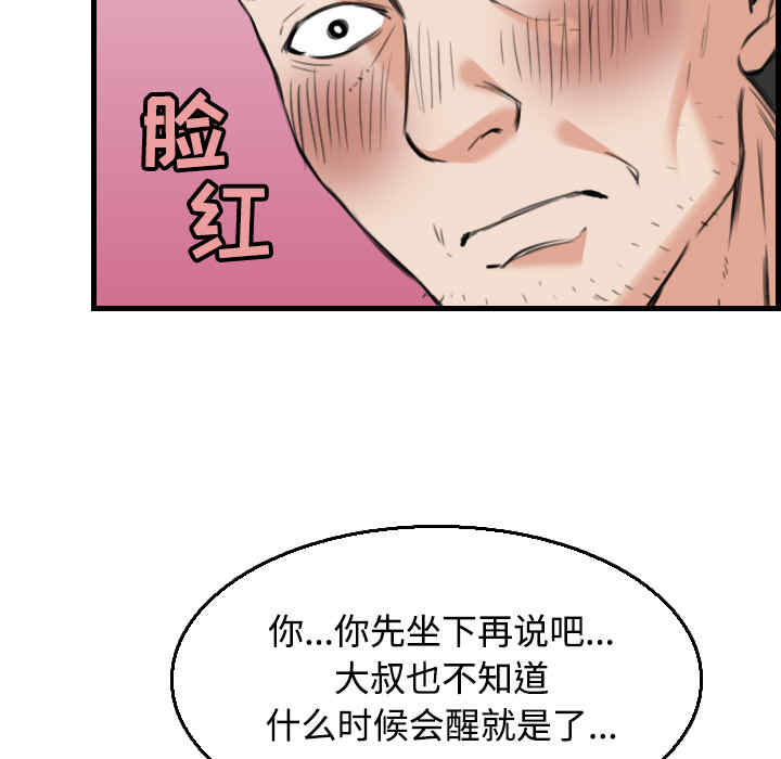 韩国漫画炼狱鬼岛韩漫_炼狱鬼岛-第19话在线免费阅读-韩国漫画-第17张图片