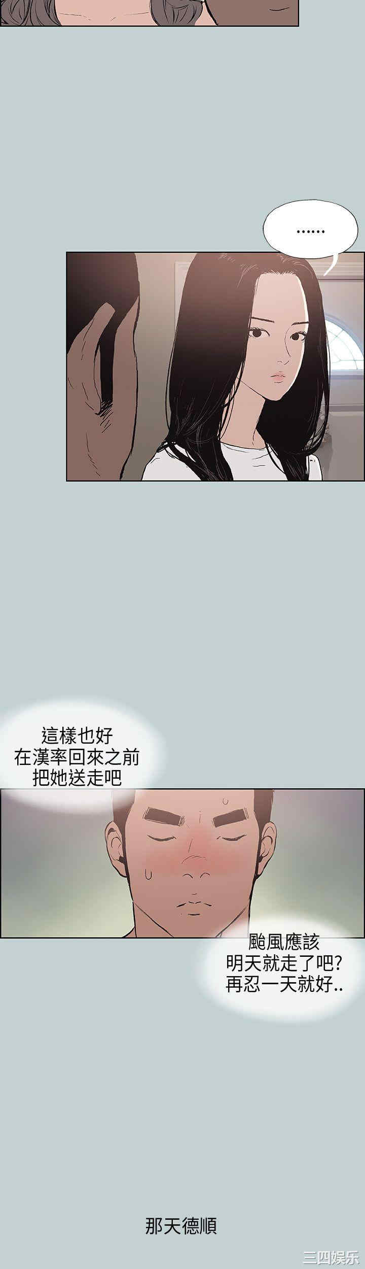 韩国漫画适合劈腿的好日子韩漫_适合劈腿的好日子-第16话在线免费阅读-韩国漫画-第32张图片