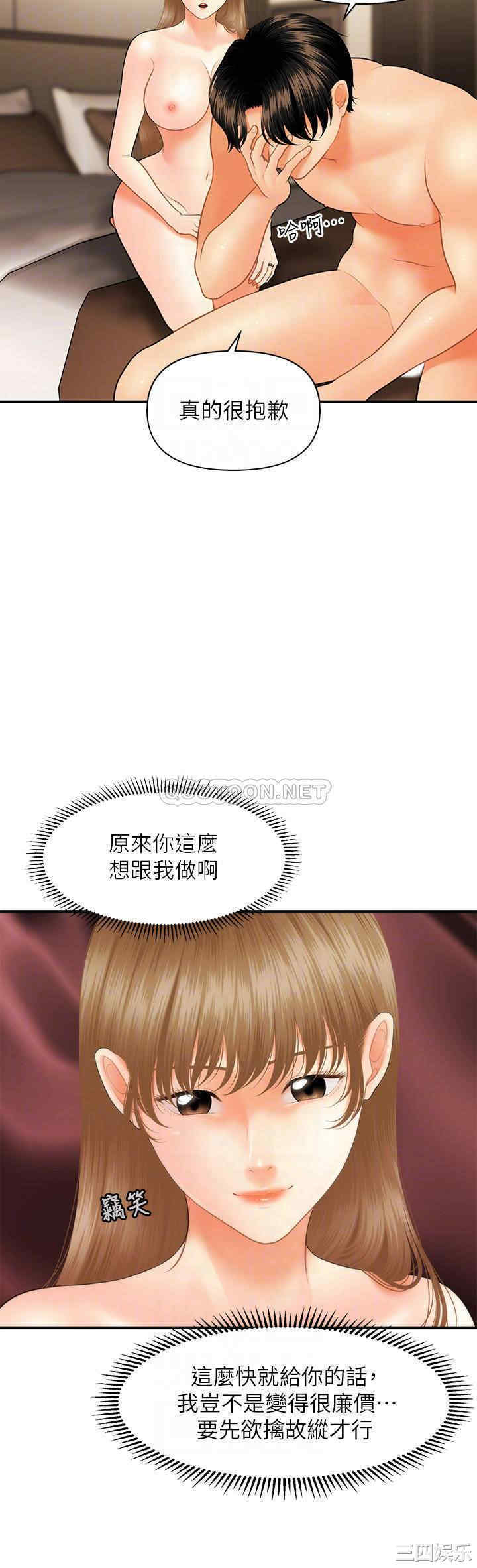 韩国漫画韩漫_医美奇鸡-第29话在线免费阅读-韩国漫画-第13张图片