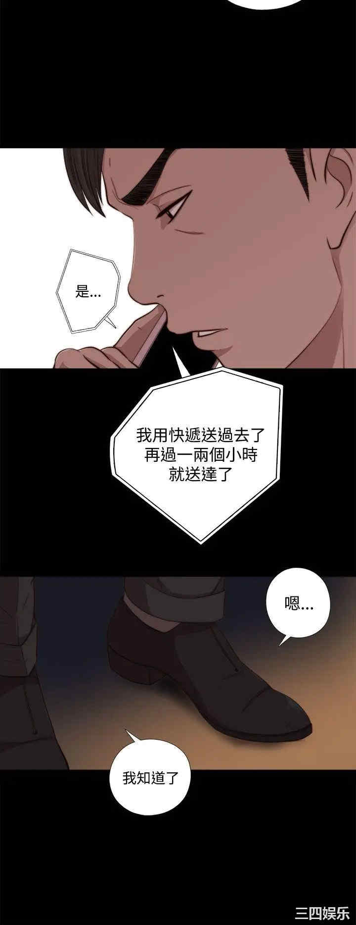 韩国漫画我的大叔韩漫_我的大叔-第63话在线免费阅读-韩国漫画-第2张图片