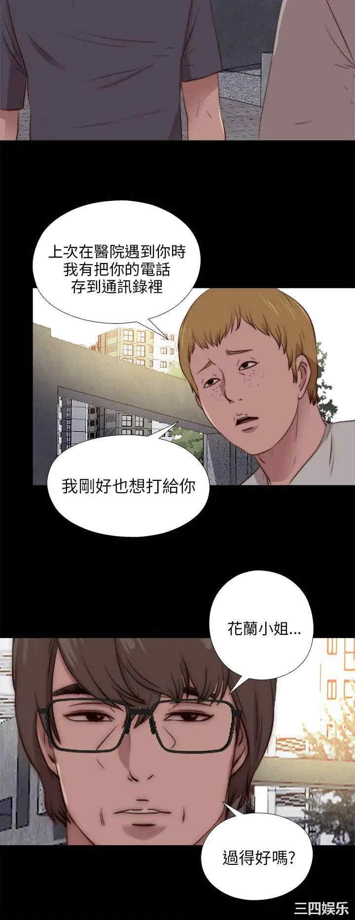 韩国漫画我的大叔韩漫_我的大叔-第91话在线免费阅读-韩国漫画-第24张图片