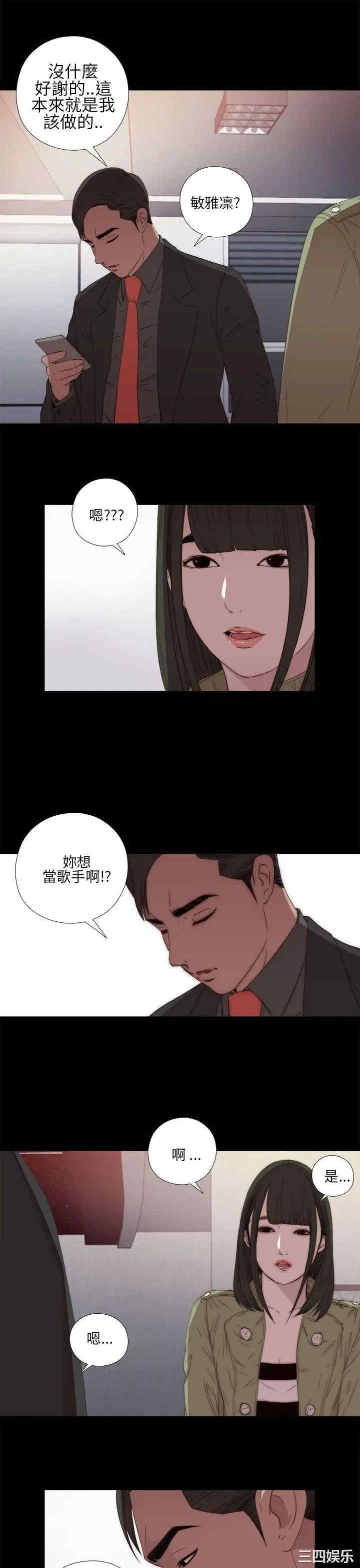 韩国漫画我的大叔韩漫_我的大叔-第16话在线免费阅读-韩国漫画-第23张图片