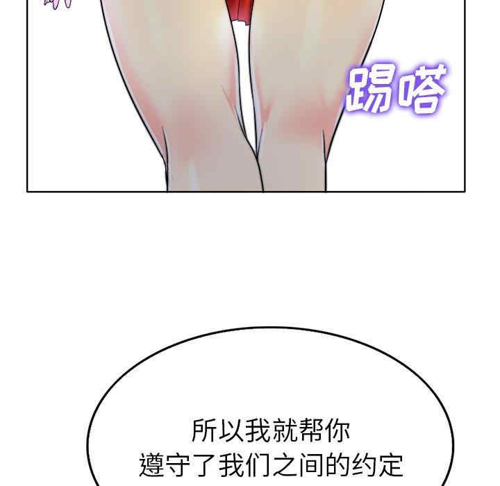 韩国漫画当真爱找上门来/不该爱上你韩漫_当真爱找上门来/不该爱上你-第36话在线免费阅读-韩国漫画-第122张图片