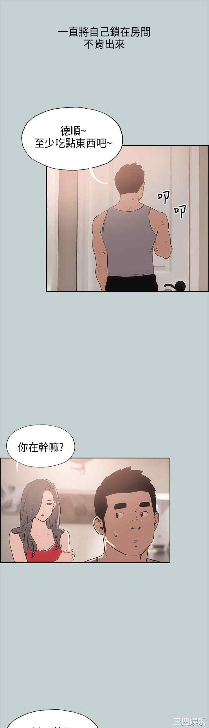 韩国漫画适合劈腿的好日子韩漫_适合劈腿的好日子-第16话在线免费阅读-韩国漫画-第34张图片