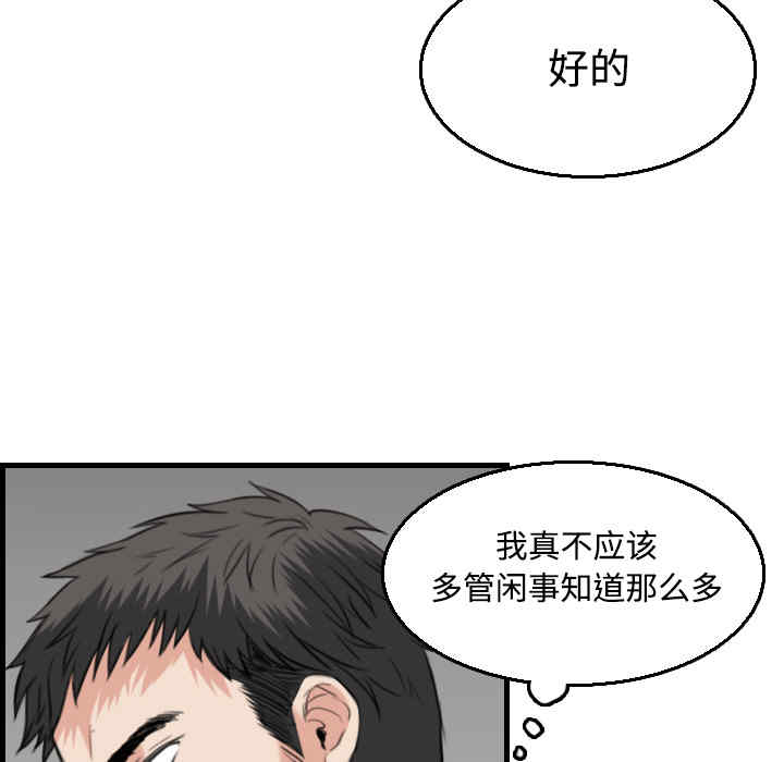 韩国漫画炼狱鬼岛韩漫_炼狱鬼岛-第19话在线免费阅读-韩国漫画-第19张图片