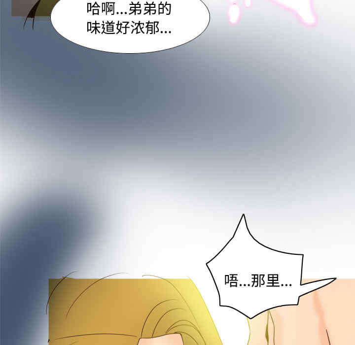 韩国漫画体感情趣用品韩漫_体感情趣用品-第37话在线免费阅读-韩国漫画-第41张图片