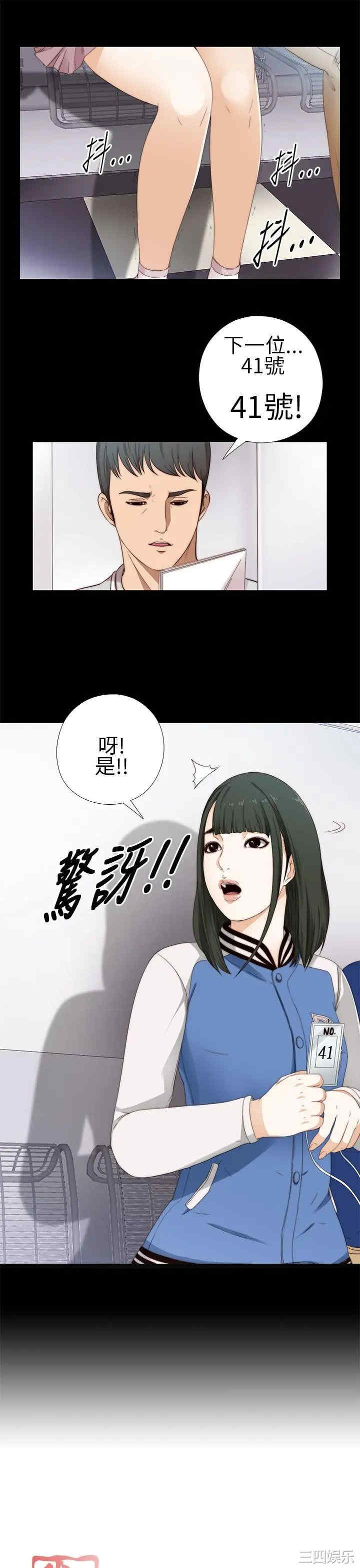 韩国漫画我的大叔韩漫_我的大叔-第6话在线免费阅读-韩国漫画-第5张图片