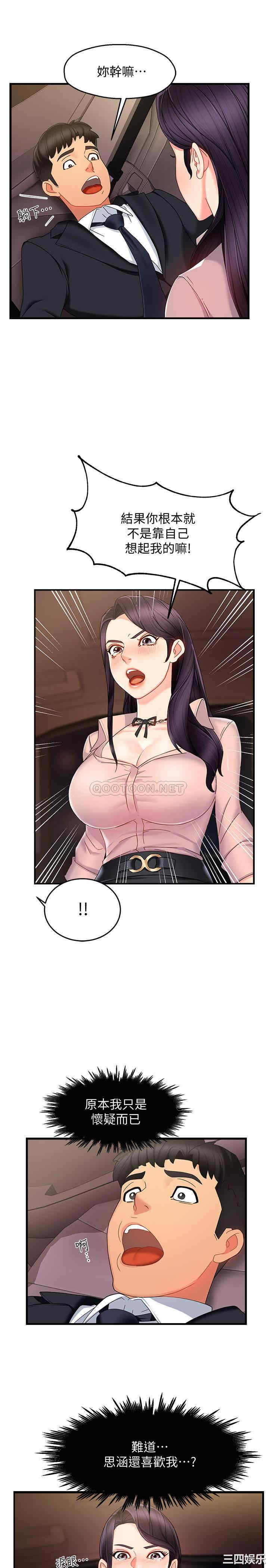 韩国漫画韩漫_霸道主管要我IN-第8话在线免费阅读-韩国漫画-第1张图片