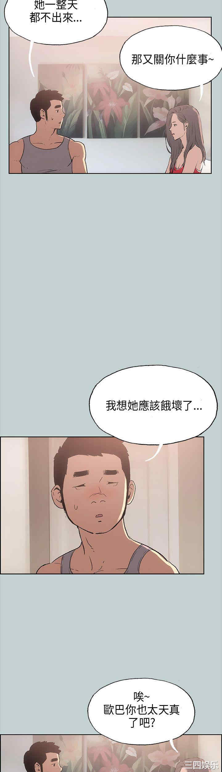 韩国漫画适合劈腿的好日子韩漫_适合劈腿的好日子-第16话在线免费阅读-韩国漫画-第35张图片