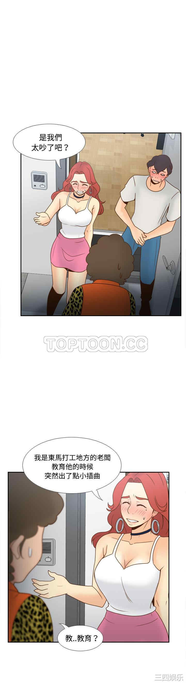 韩国漫画体感情趣用品韩漫_体感情趣用品-第42话在线免费阅读-韩国漫画-第6张图片