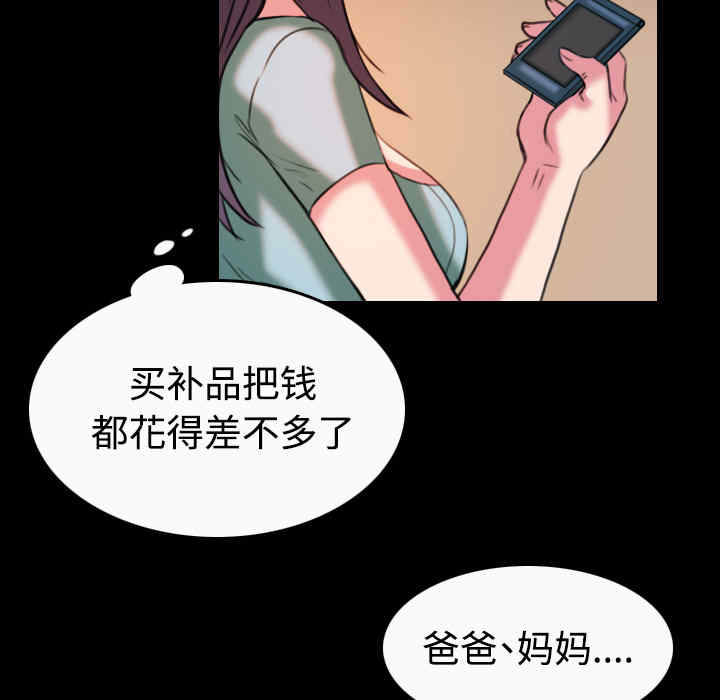 韩国漫画炼狱鬼岛韩漫_炼狱鬼岛-第40话在线免费阅读-韩国漫画-第50张图片