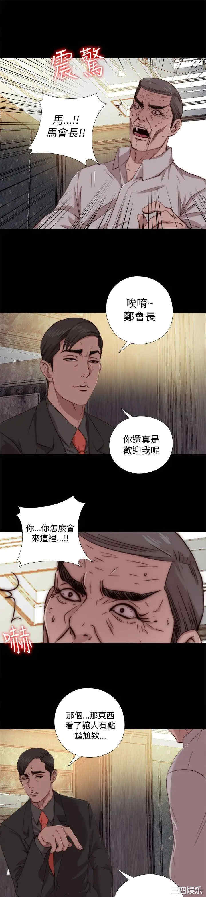 韩国漫画我的大叔韩漫_我的大叔-第63话在线免费阅读-韩国漫画-第7张图片