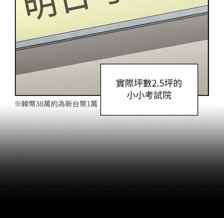 韩国漫画罪与罚韩漫_罪与罚-第40话在线免费阅读-韩国漫画-第23张图片