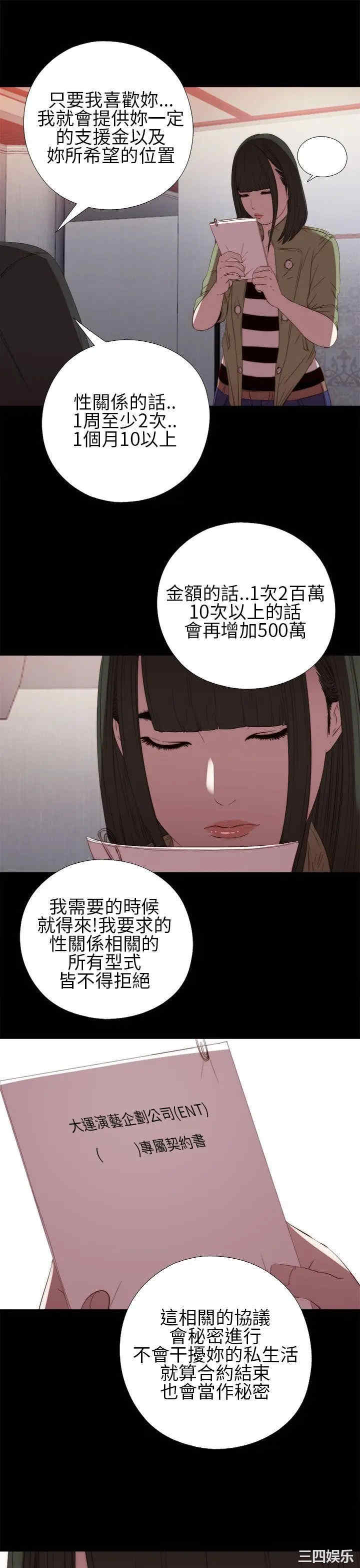 韩国漫画我的大叔韩漫_我的大叔-第16话在线免费阅读-韩国漫画-第27张图片