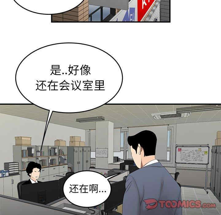 韩国漫画致命牢笼/绝命陷阱韩漫_致命牢笼/绝命陷阱-第19话在线免费阅读-韩国漫画-第14张图片