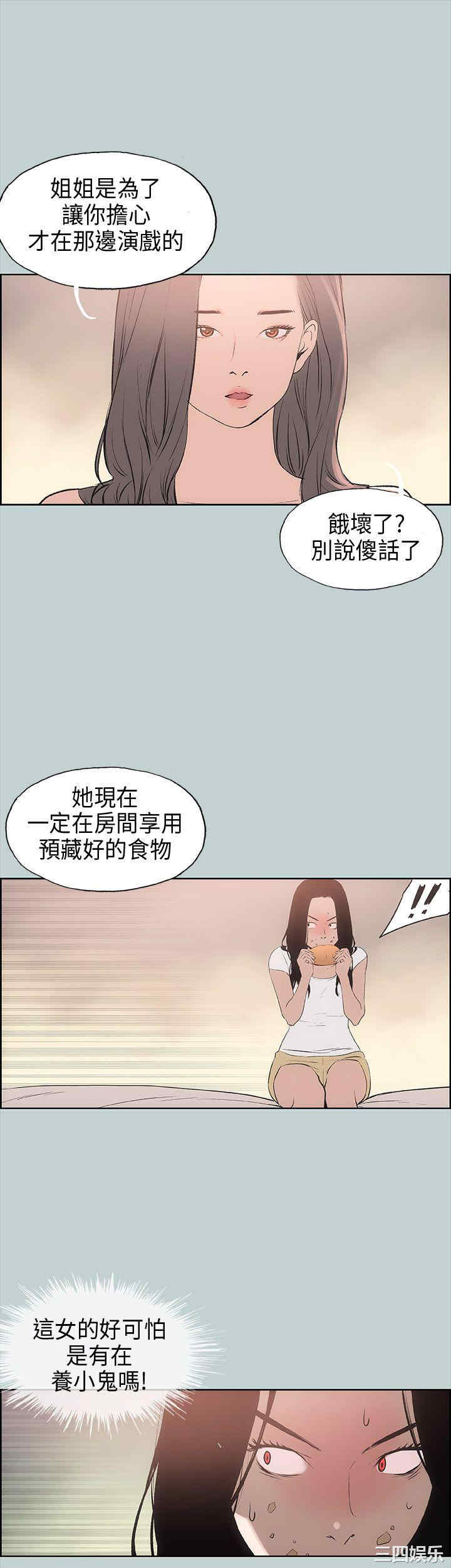 韩国漫画适合劈腿的好日子韩漫_适合劈腿的好日子-第16话在线免费阅读-韩国漫画-第37张图片