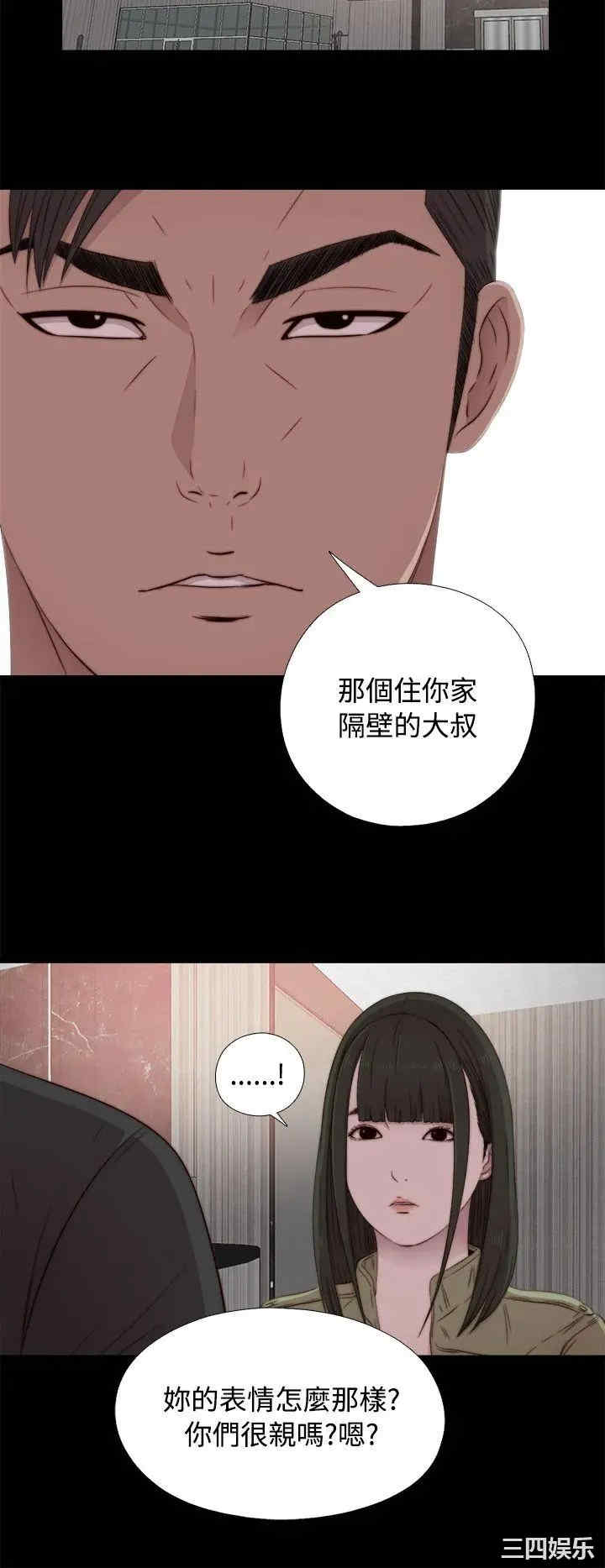 韩国漫画我的大叔韩漫_我的大叔-第41话在线免费阅读-韩国漫画-第34张图片