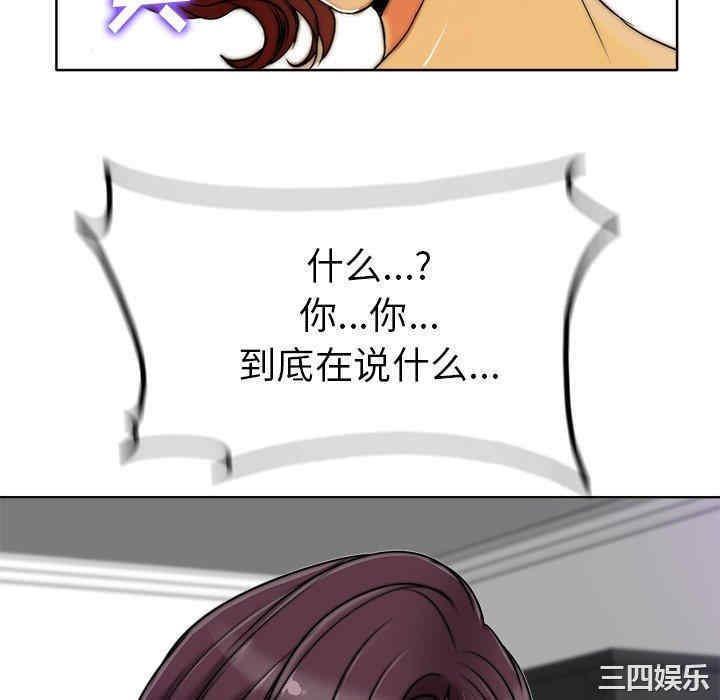 韩国漫画当真爱找上门来/不该爱上你韩漫_当真爱找上门来/不该爱上你-第36话在线免费阅读-韩国漫画-第124张图片