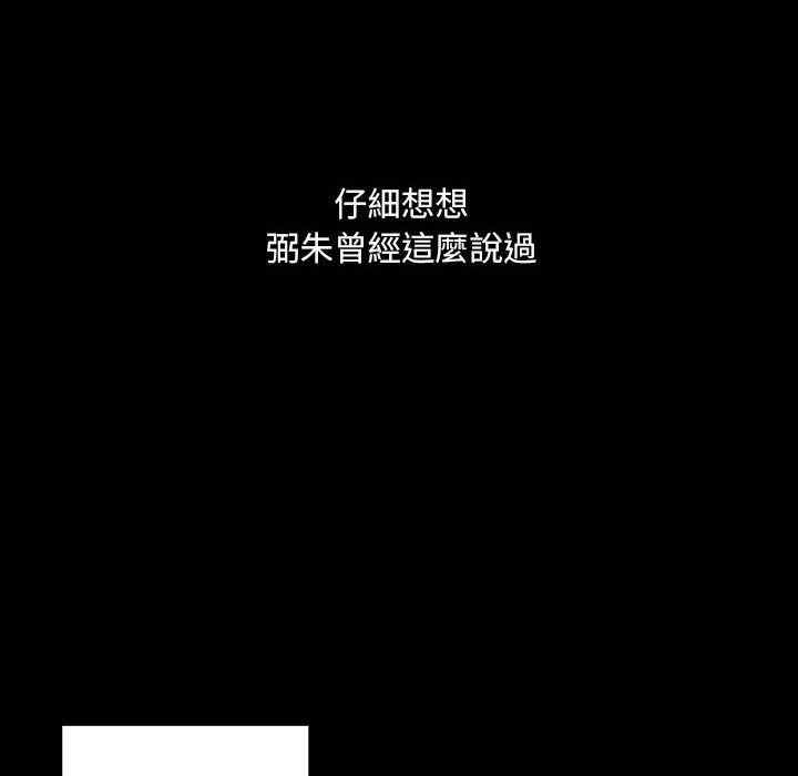 韩国漫画罪与罚韩漫_罪与罚-第40话在线免费阅读-韩国漫画-第24张图片