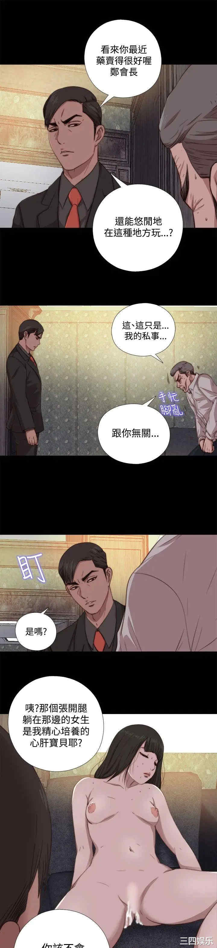 韩国漫画我的大叔韩漫_我的大叔-第63话在线免费阅读-韩国漫画-第9张图片