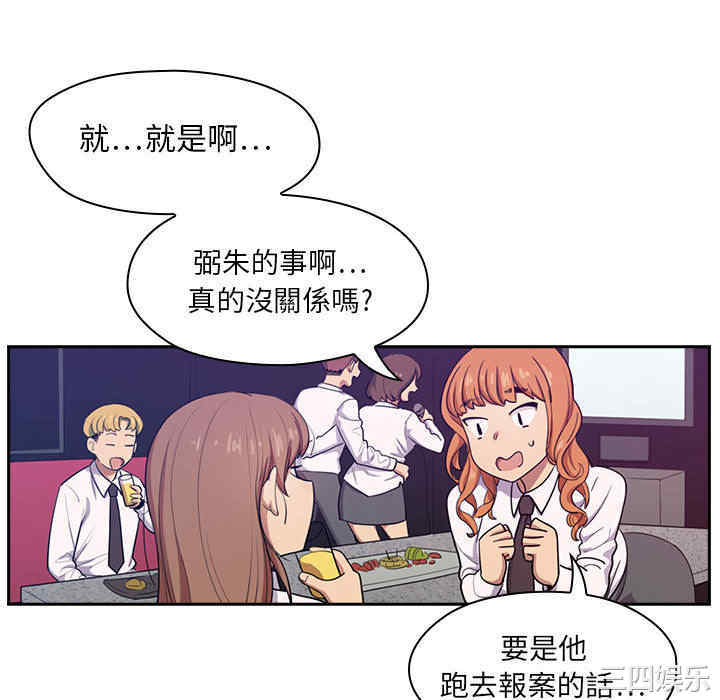 韩国漫画罪与罚韩漫_罪与罚-第一话在线免费阅读-韩国漫画-第64张图片