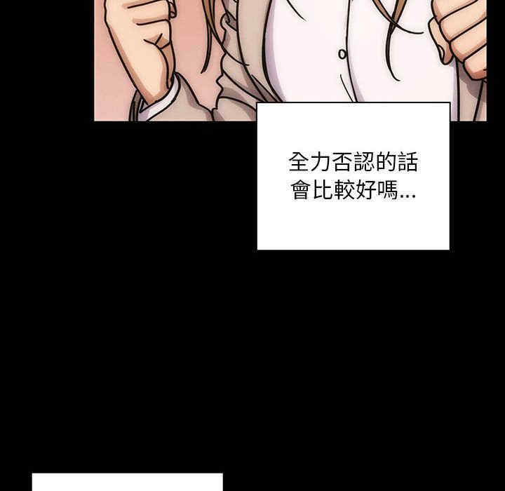 韩国漫画罪与罚韩漫_罪与罚-第30话在线免费阅读-韩国漫画-第44张图片